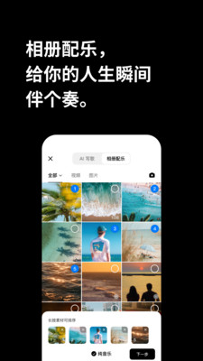 海绵音乐(AI写歌) 安卓版v4.8.1