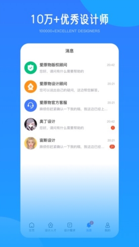爱原物设计网 v3.1.10