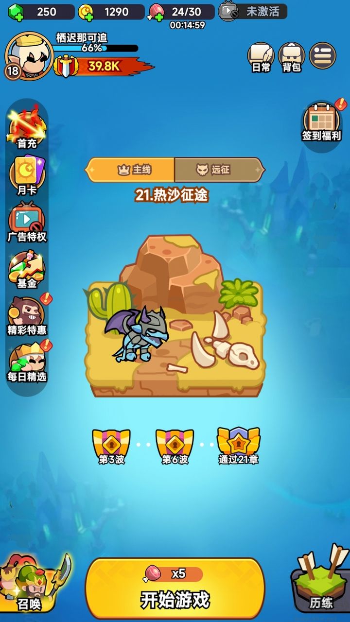 全境守卫手机版v10.1.3.29安卓版 