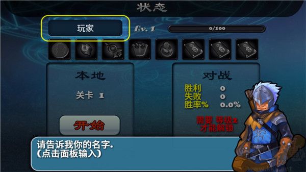 守卫者2中文版 v1.0.2安卓版 