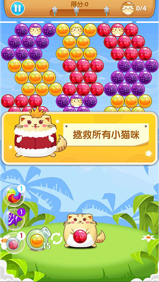 开心萌猫泡泡龙红包版3