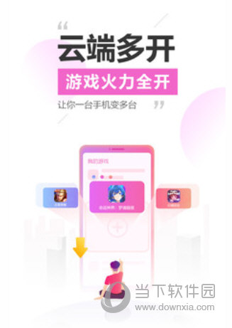 雷电云手机