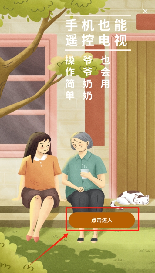 家居遥控器助手app v1.0.0