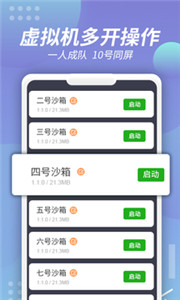 x8沙箱老版本