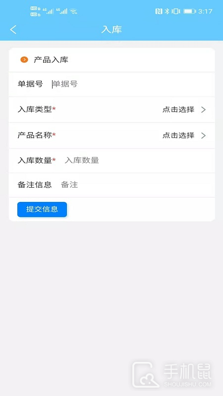 出入库管理 v2.1.3