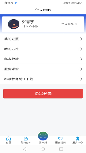 道运通app1