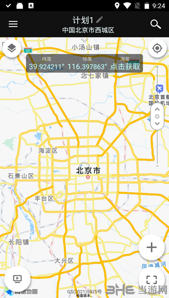 巧摄中国版2