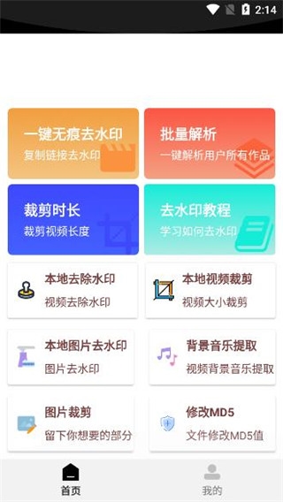 橙子去水印1