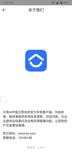 贝壳找房3
