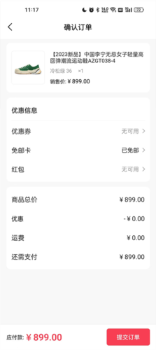 李宁怎么使用5
