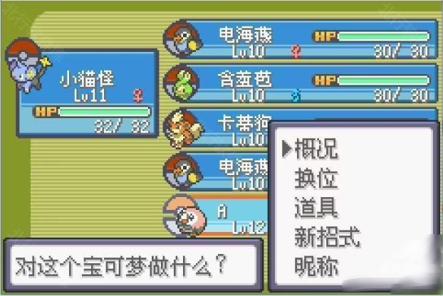 口袋妖怪格查尔汉化版(口袋妖怪格查尔半汉化)