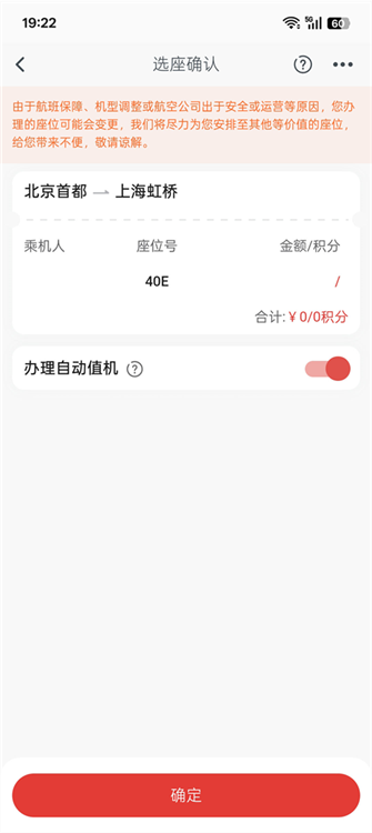 怎么在线选座配图6