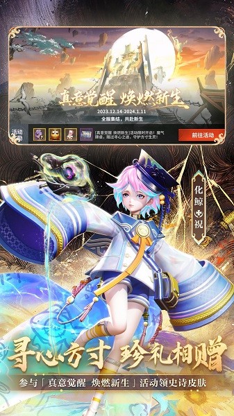 决战平安京九游游戏