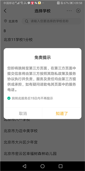 农行掌上银行