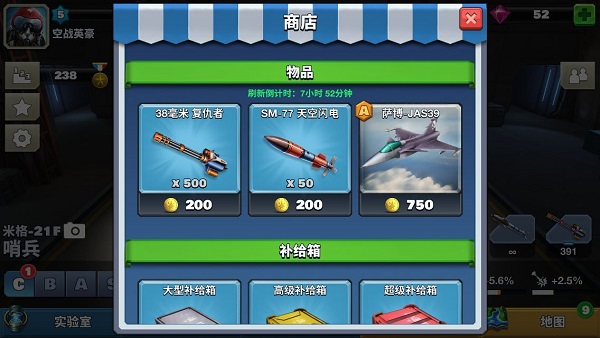 空战争锋5
