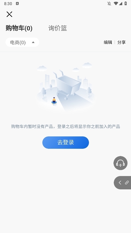 WKEA维嘉截图5