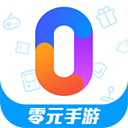 零元手游盒子下载 v1.8