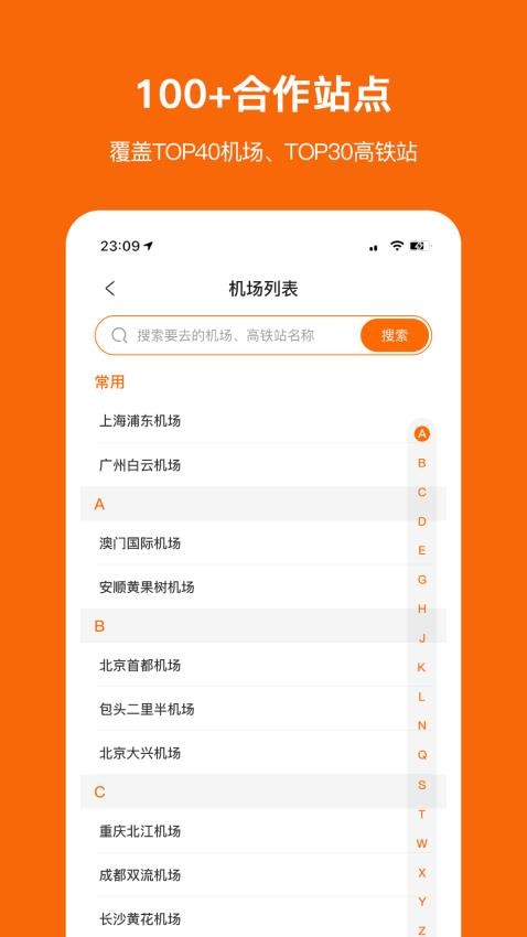停小帮app v1.1.8