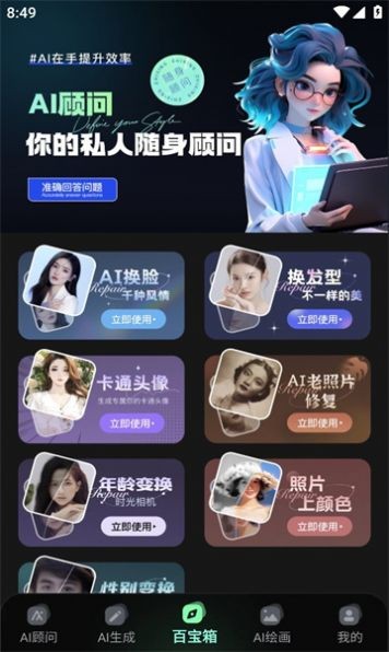趣创作 v10.1.0.0安卓版下载