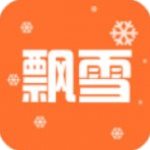 飘雪直播