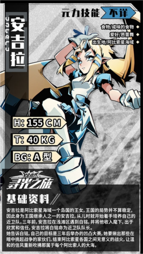 凹凸世界寻光之旅手游