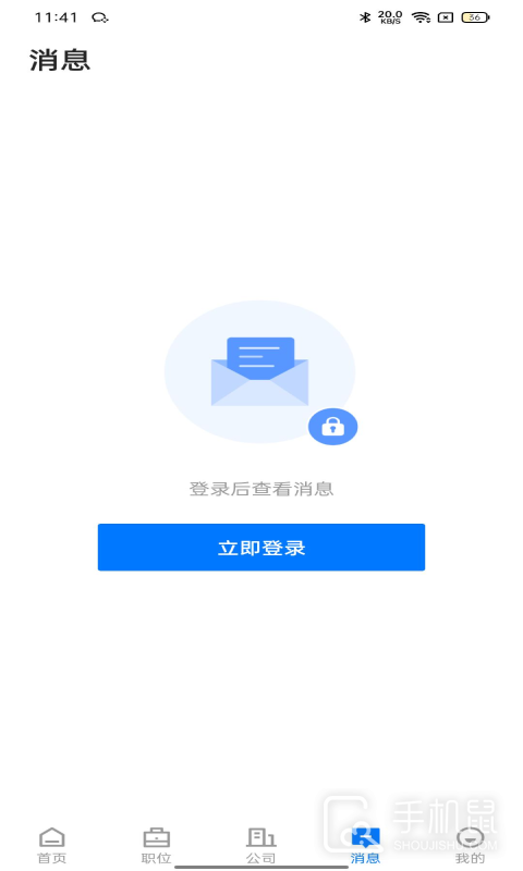 湛江直聘 v2.9.6