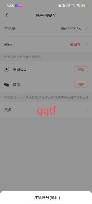 他趣聊天软件最新版