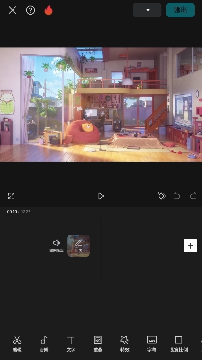 怎么剪辑视频配图2