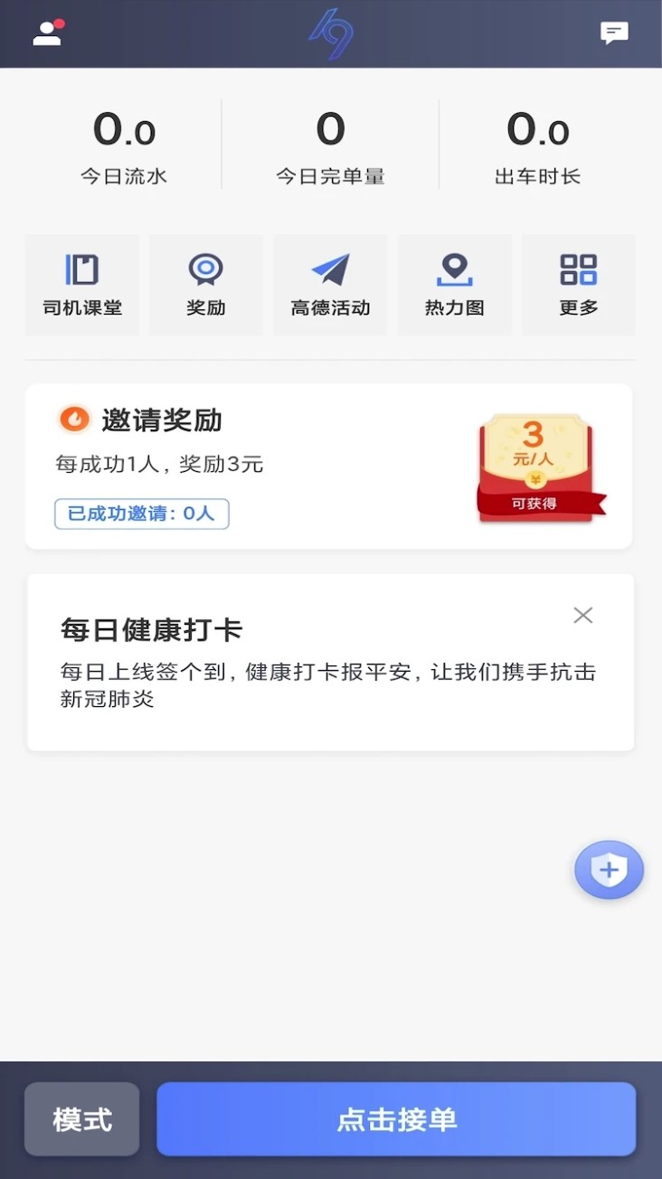K9用车司机端app官方版下载截图