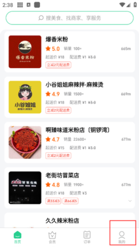 怎么添加新的收货地址配图2