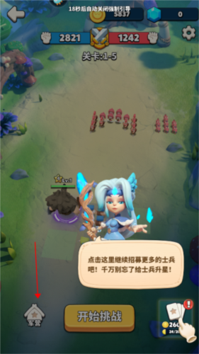冲啊原始人小米版图片6