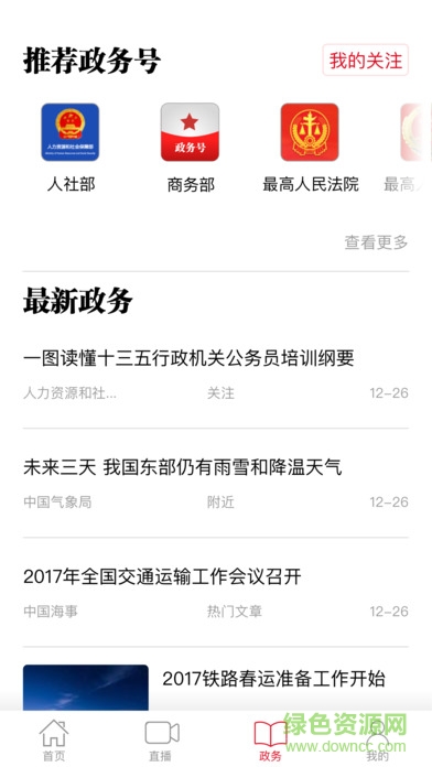 人民日报理论版安卓版下载