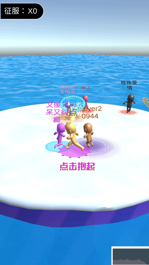 派对大作战手机版 v1.3.0安卓版 
