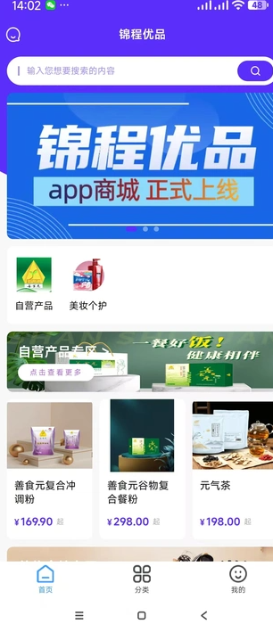 锦程优品软件 v1.0.36