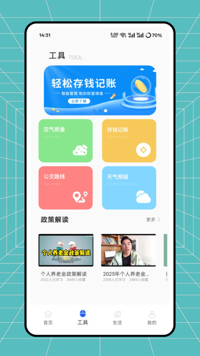 一城一家 v5.3.8安卓版下载