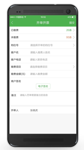 应用优势配图1