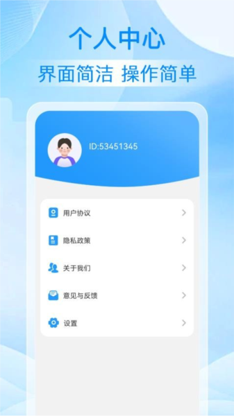 手机血压血糖测app v1.1.6