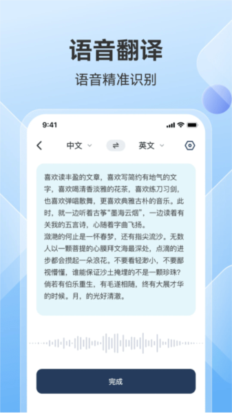 AI翻译助手app v1.0.15
