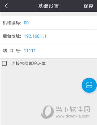 店务通