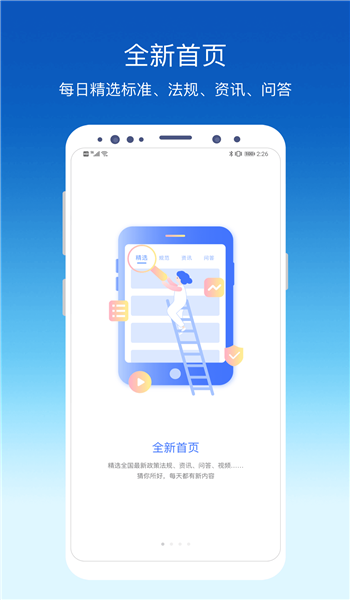 环评云助手app v3.8.3