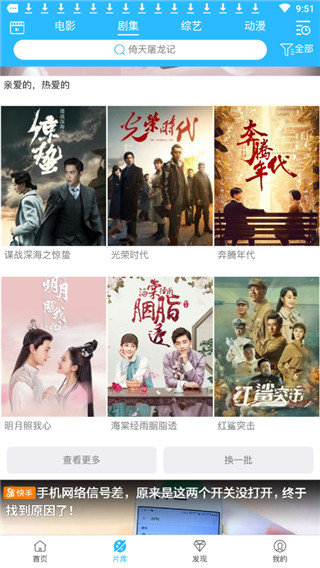 芒果影视安卓版下载截图