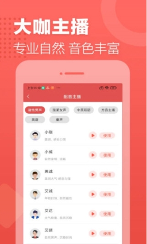 广告叫卖录音