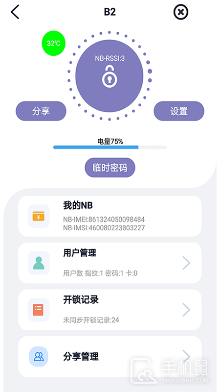 亿龙智能 v1.3.25