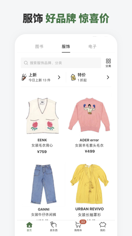 多抓鱼 v2.43.0