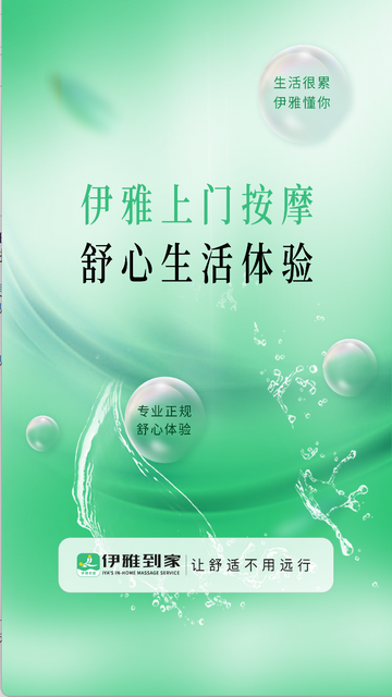 伊雅到家免費(fèi)版app