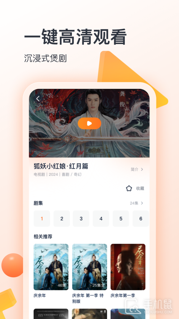 聚看影视大全 v1.0.0