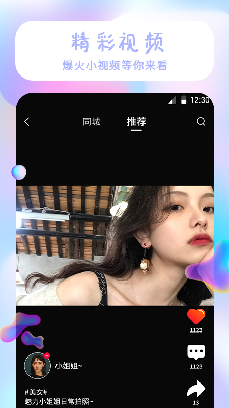 祥瑞主题壁纸大全图片2