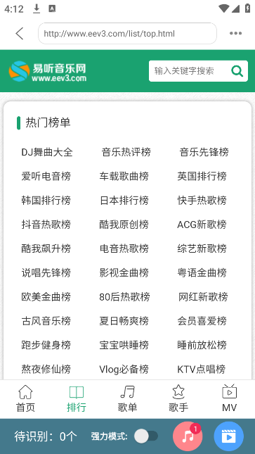 嗅探大师手机版下载