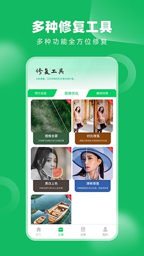 老相册修复4