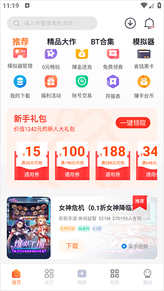 超玩游戏盒子